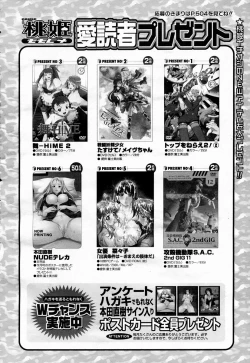 Page 498 of COMIC Momohime 2005-04