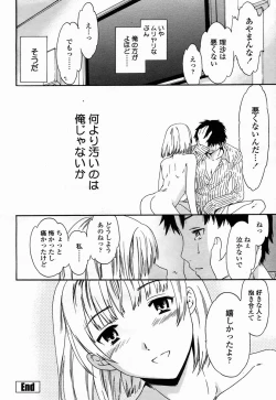 Page 56 of COMIC Momohime 2005-04