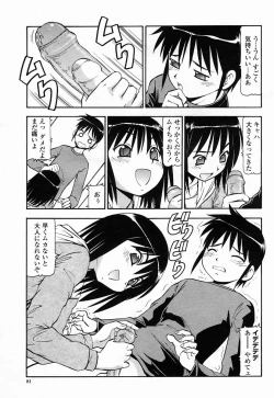 Page 81 of COMIC Momohime 2005-04