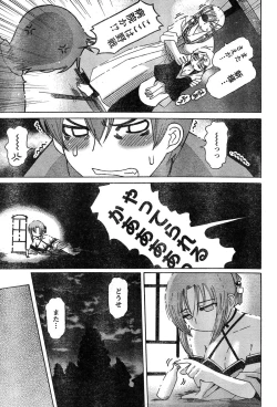 Page 104 of Young Champion Retsu Vol.15