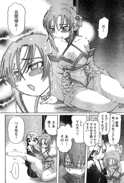 Page 112 of Young Champion Retsu Vol.15