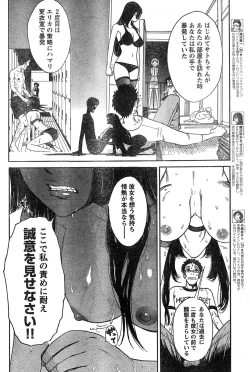 Page 120 of Young Champion Retsu Vol.15