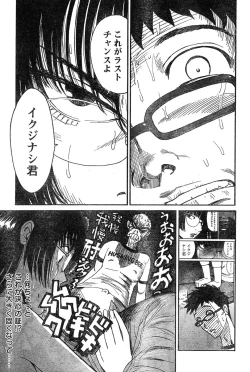 Page 121 of Young Champion Retsu Vol.15