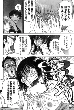 Page 122 of Young Champion Retsu Vol.15