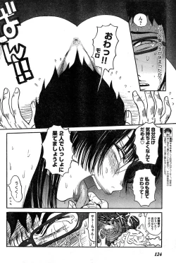 Page 124 of Young Champion Retsu Vol.15