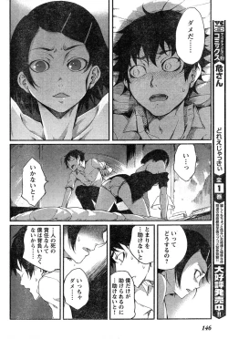 Page 146 of Young Champion Retsu Vol.15