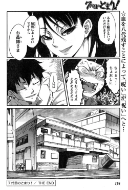 Page 154 of Young Champion Retsu Vol.15