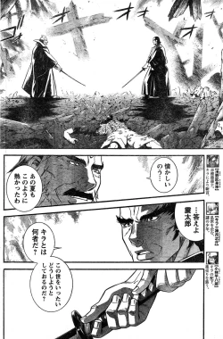 Page 160 of Young Champion Retsu Vol.15