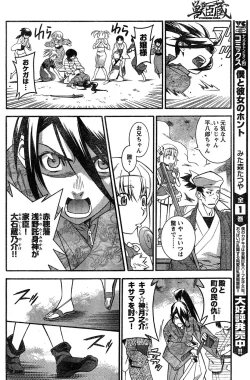 Page 168 of Young Champion Retsu Vol.15