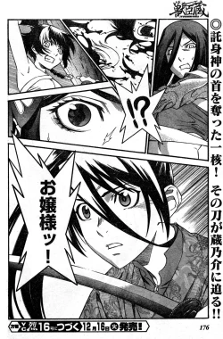 Page 175 of Young Champion Retsu Vol.15