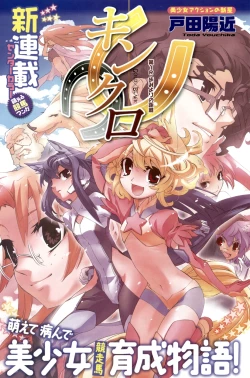 Page 178 of Young Champion Retsu Vol.15