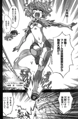 Page 189 of Young Champion Retsu Vol.15