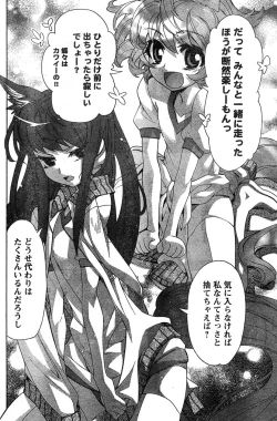 Page 193 of Young Champion Retsu Vol.15