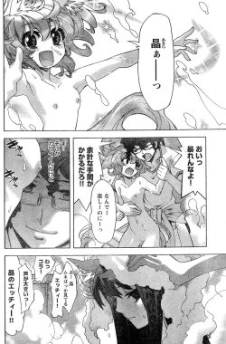 Page 195 of Young Champion Retsu Vol.15