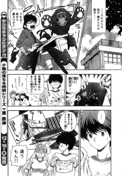 Page 19 of Young Champion Retsu Vol.15