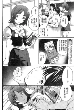 Page 207 of Young Champion Retsu Vol.15