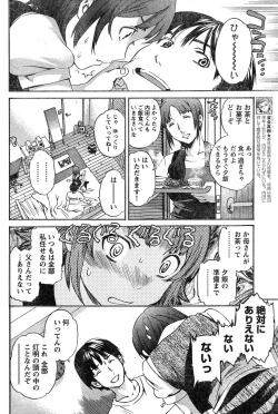 Page 215 of Young Champion Retsu Vol.15