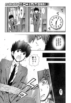 Page 21 of Young Champion Retsu Vol.15