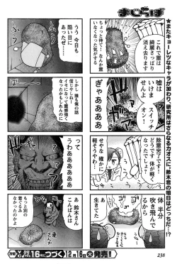 Page 230 of Young Champion Retsu Vol.15