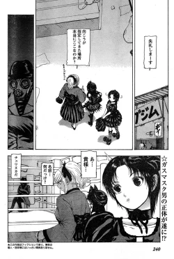 Page 232 of Young Champion Retsu Vol.15