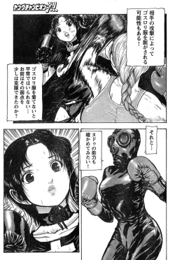 Page 241 of Young Champion Retsu Vol.15