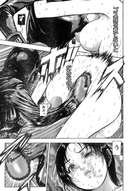 Page 247 of Young Champion Retsu Vol.15