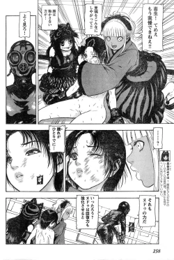 Page 249 of Young Champion Retsu Vol.15