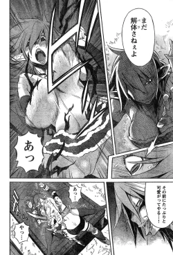 Page 259 of Young Champion Retsu Vol.15