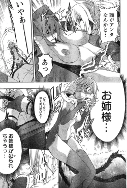 Page 260 of Young Champion Retsu Vol.15