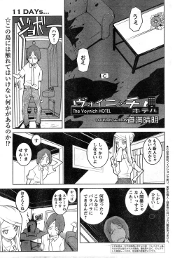 Page 274 of Young Champion Retsu Vol.15