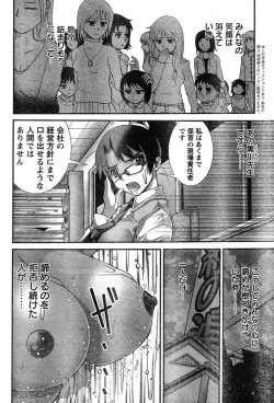 Page 291 of Young Champion Retsu Vol.15