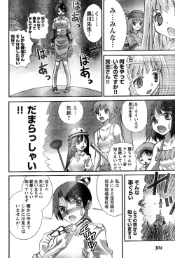 Page 295 of Young Champion Retsu Vol.15
