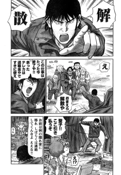 Page 303 of Young Champion Retsu Vol.15