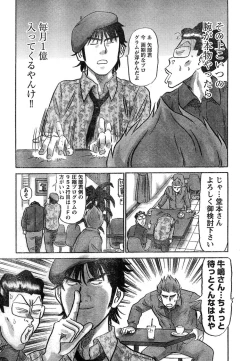 Page 310 of Young Champion Retsu Vol.15