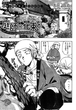 Page 316 of Young Champion Retsu Vol.15