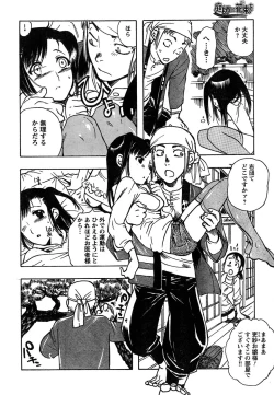 Page 319 of Young Champion Retsu Vol.15