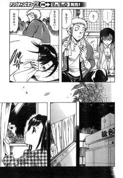 Page 322 of Young Champion Retsu Vol.15