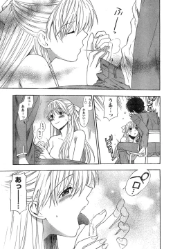 Page 33 of Young Champion Retsu Vol.15