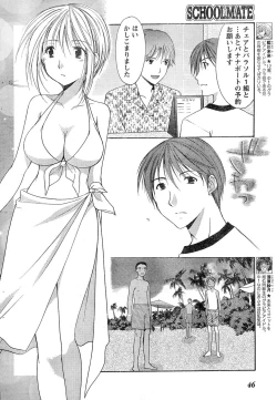 Page 47 of Young Champion Retsu Vol.15