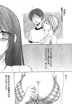 Page 54 of Young Champion Retsu Vol.15