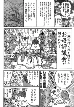 Page 61 of Young Champion Retsu Vol.15