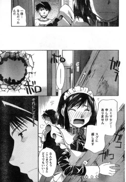 Page 76 of Young Champion Retsu Vol.15