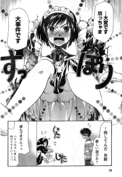 Page 79 of Young Champion Retsu Vol.15