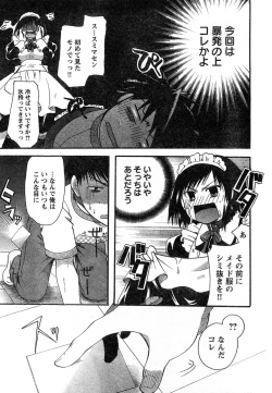 Page 90 of Young Champion Retsu Vol.15