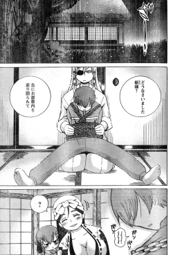 Page 96 of Young Champion Retsu Vol.15