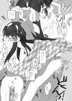 Page 15 of けしからん娘達～あるお店の一日総集編～