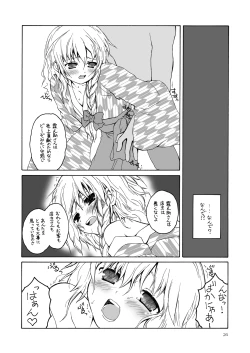 Page 23 of けしからん娘達～あるお店の一日総集編～