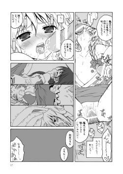 Page 26 of けしからん娘達～あるお店の一日総集編～
