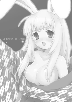 Page 37 of けしからん娘達～あるお店の一日総集編～