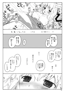 Page 49 of けしからん娘達～あるお店の一日総集編～